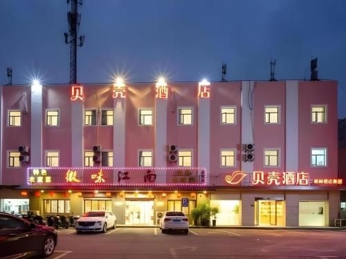 Shell Hotel Shnaghai Beiqiao Metro Station1