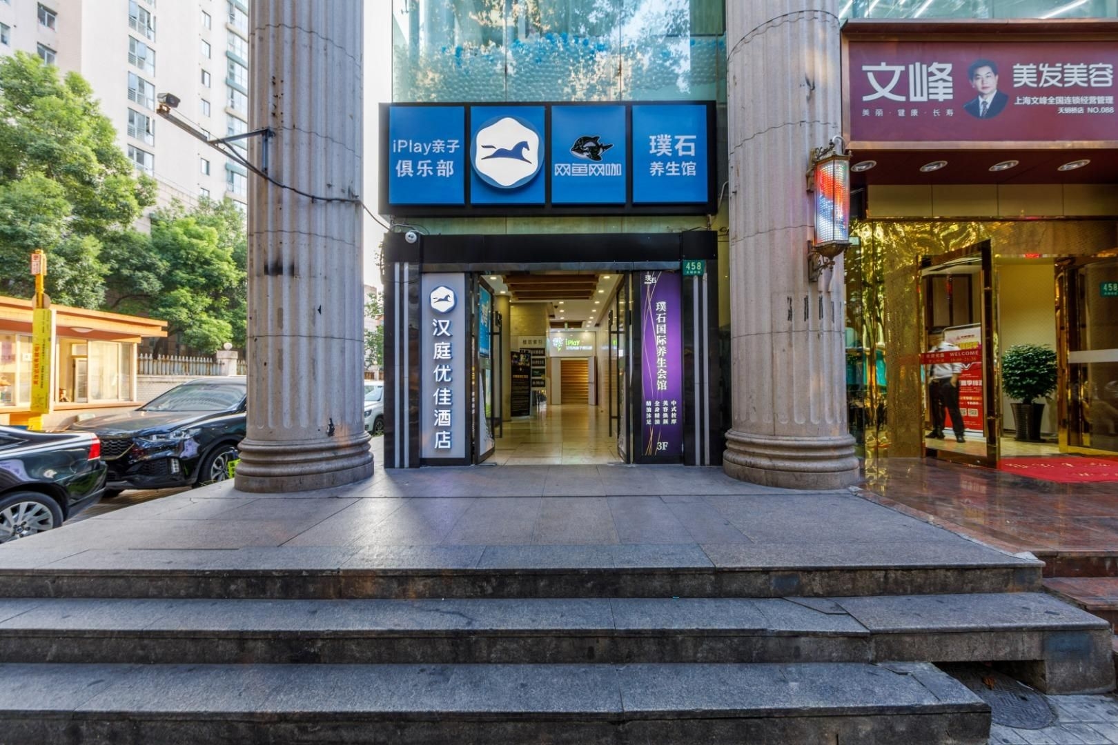 Hanting Premium Hotel Shanghai Stadium Metro Station0