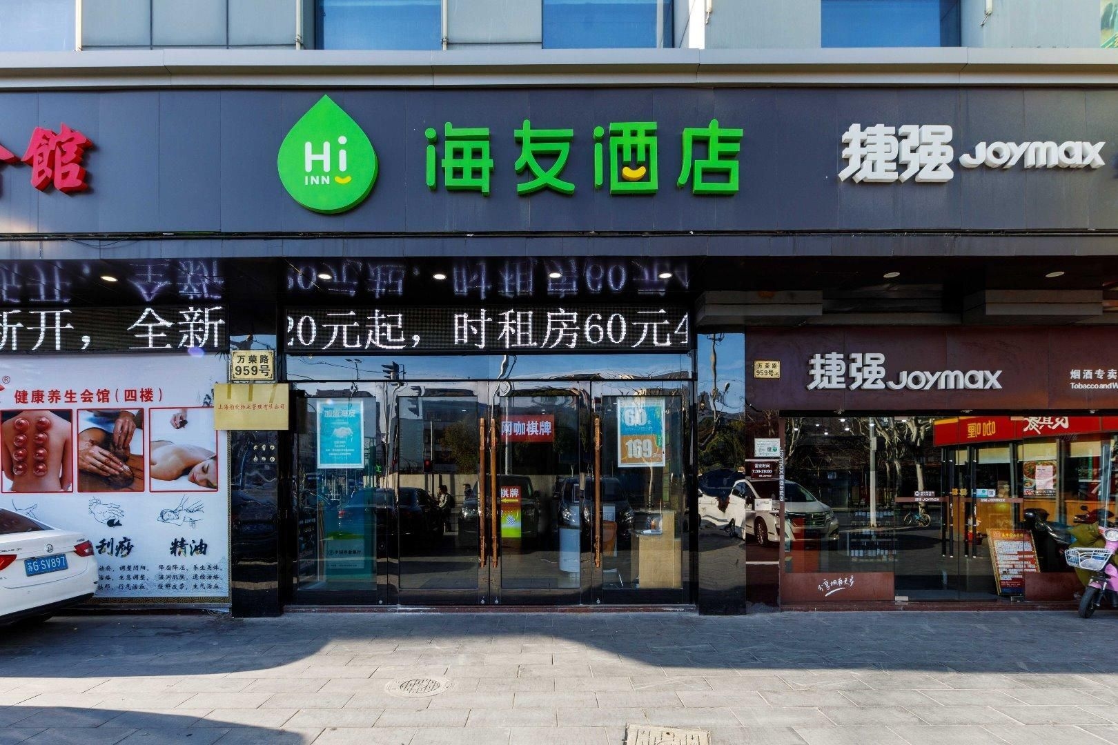 Hi Inn Shanghai Shibei Industrial Park1