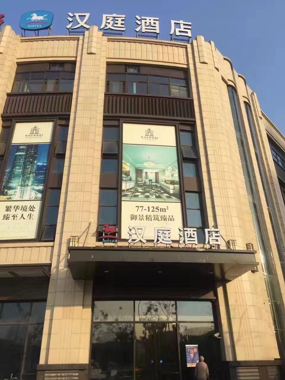 Hanting Hotel Shanghai Nanxiang Gudi Park3
