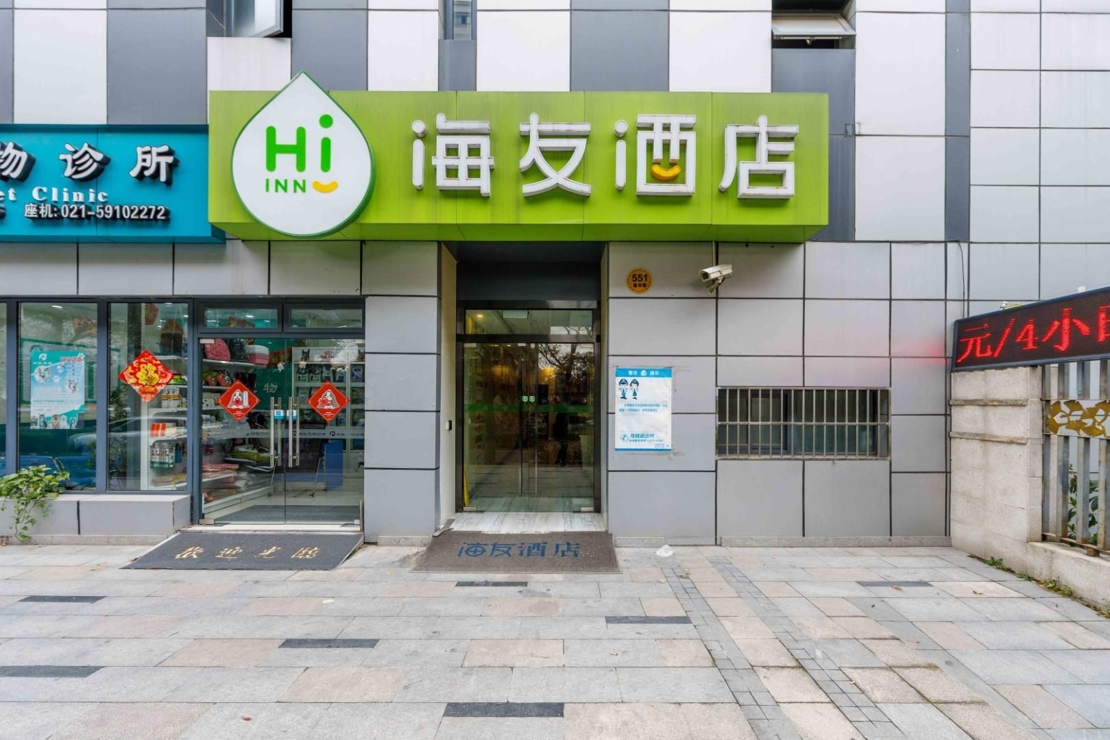 Hi Inn Shanghai Jiading New Town Hotel3