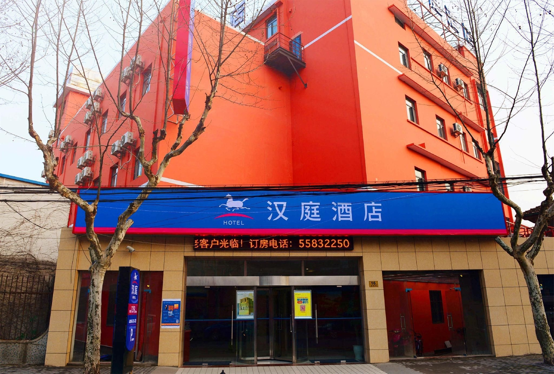 Hanting Hotel Shanghai The North Bund Pingliang Road0