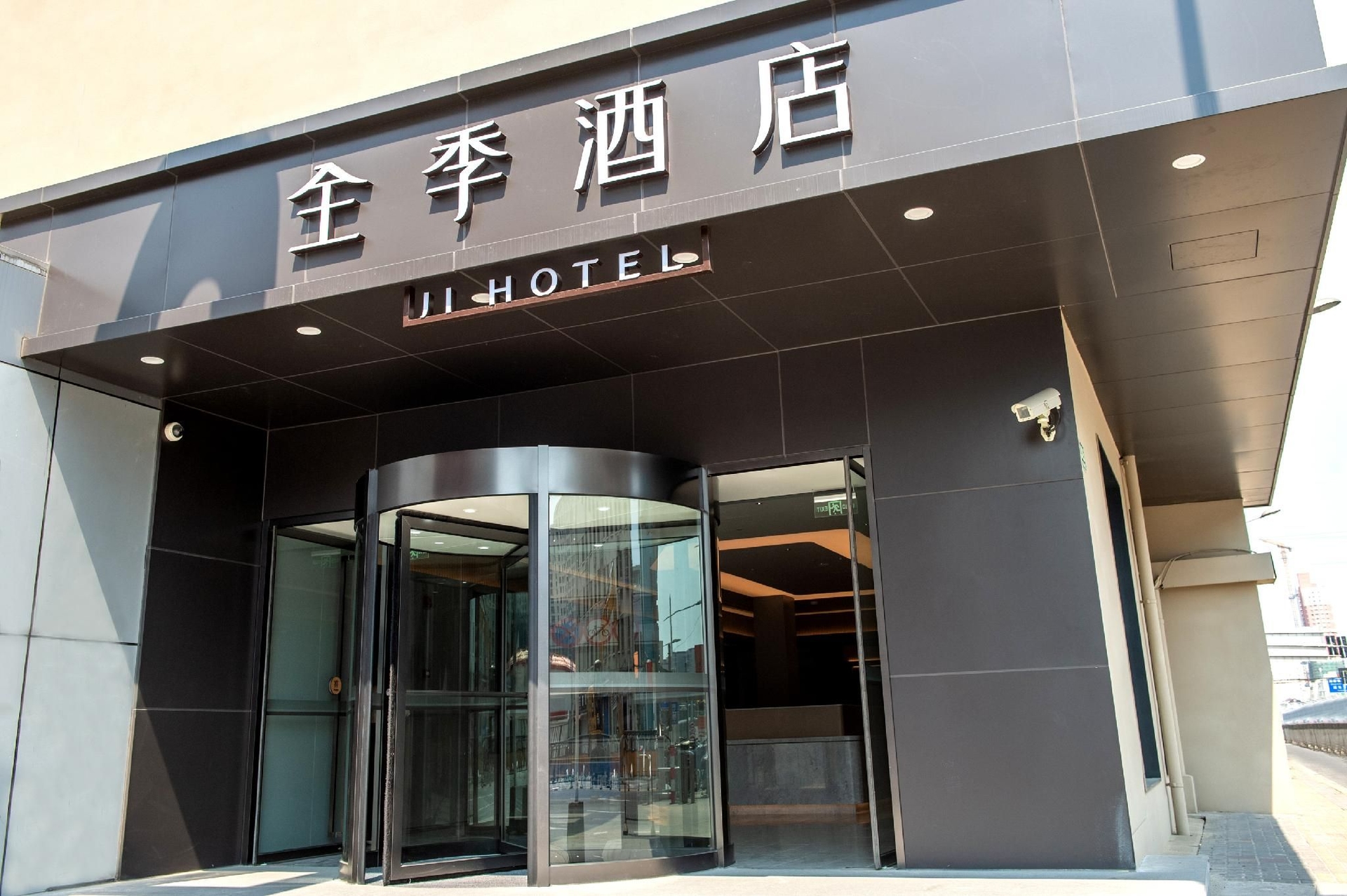 Ji Hotel Shanghai Yangpu Gym0