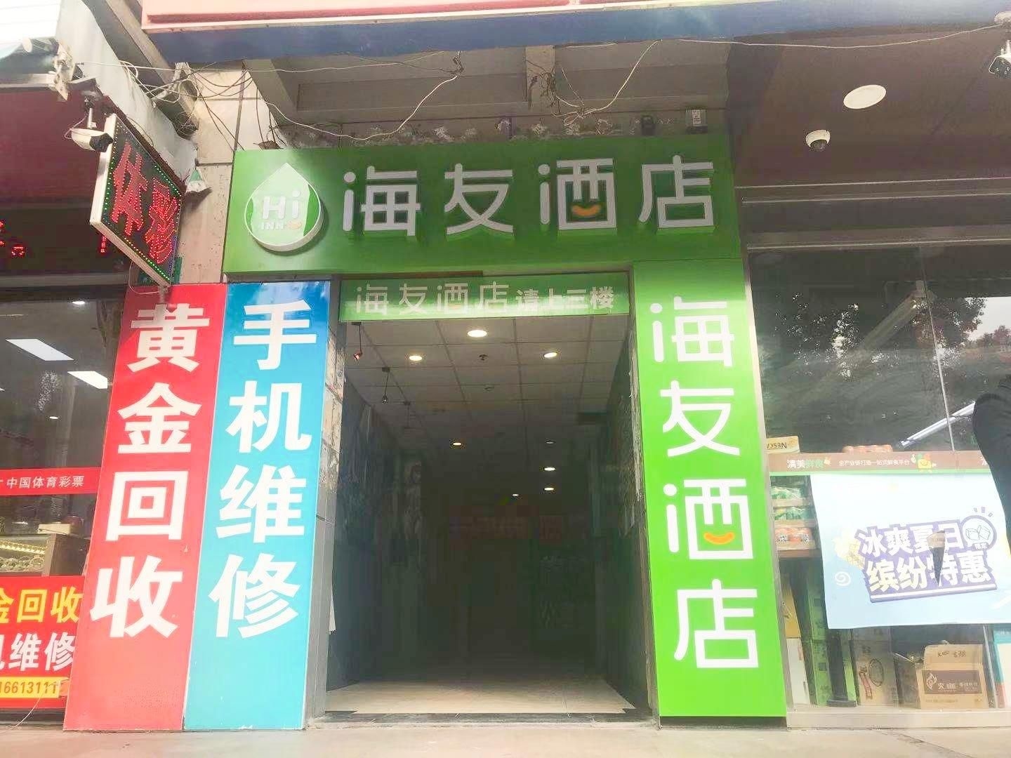 Hi Inn Shanghai Jiangpu Park Metro Station3