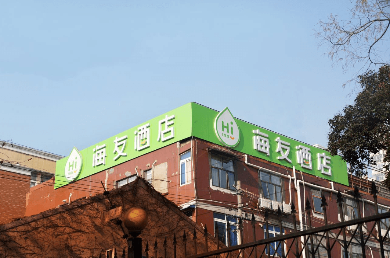 Hi Inn Hotel Shanghai Zhongshan Park Wuyi Road3