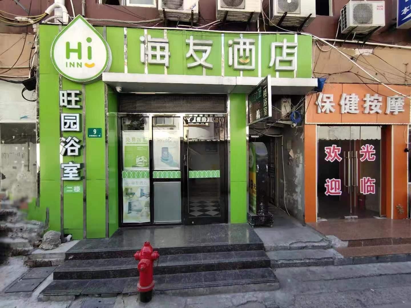 Hi Inn Hotel Shanghai Zhongshan Park Wuyi Road4