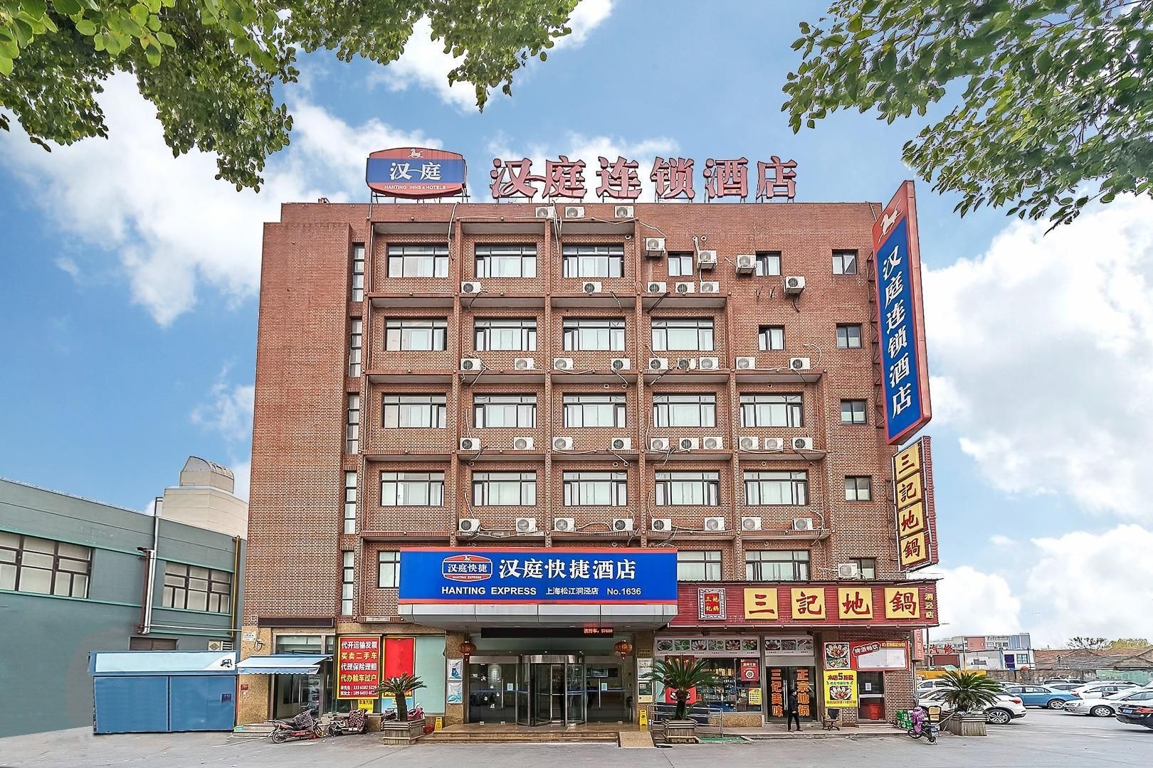 Hanting Hotel Shanghai Dongjing Huanlegu2
