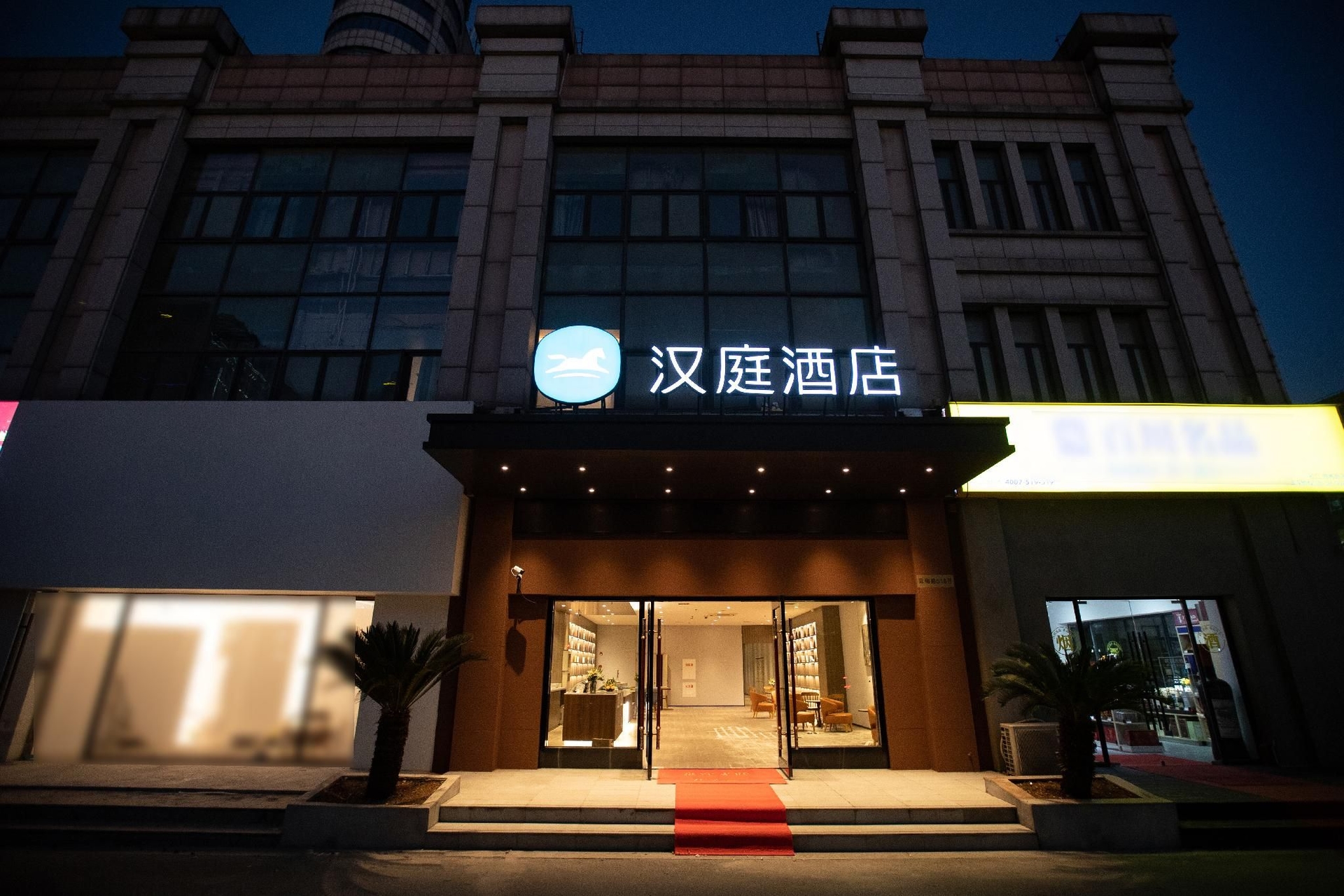 Hanting Hotel Shanghai Songjiang Xincheng Wanda0