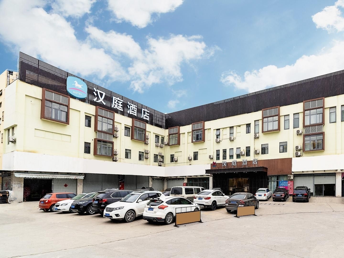 Hanting Hotel Shanghai National Exhibition Center Xinhua1