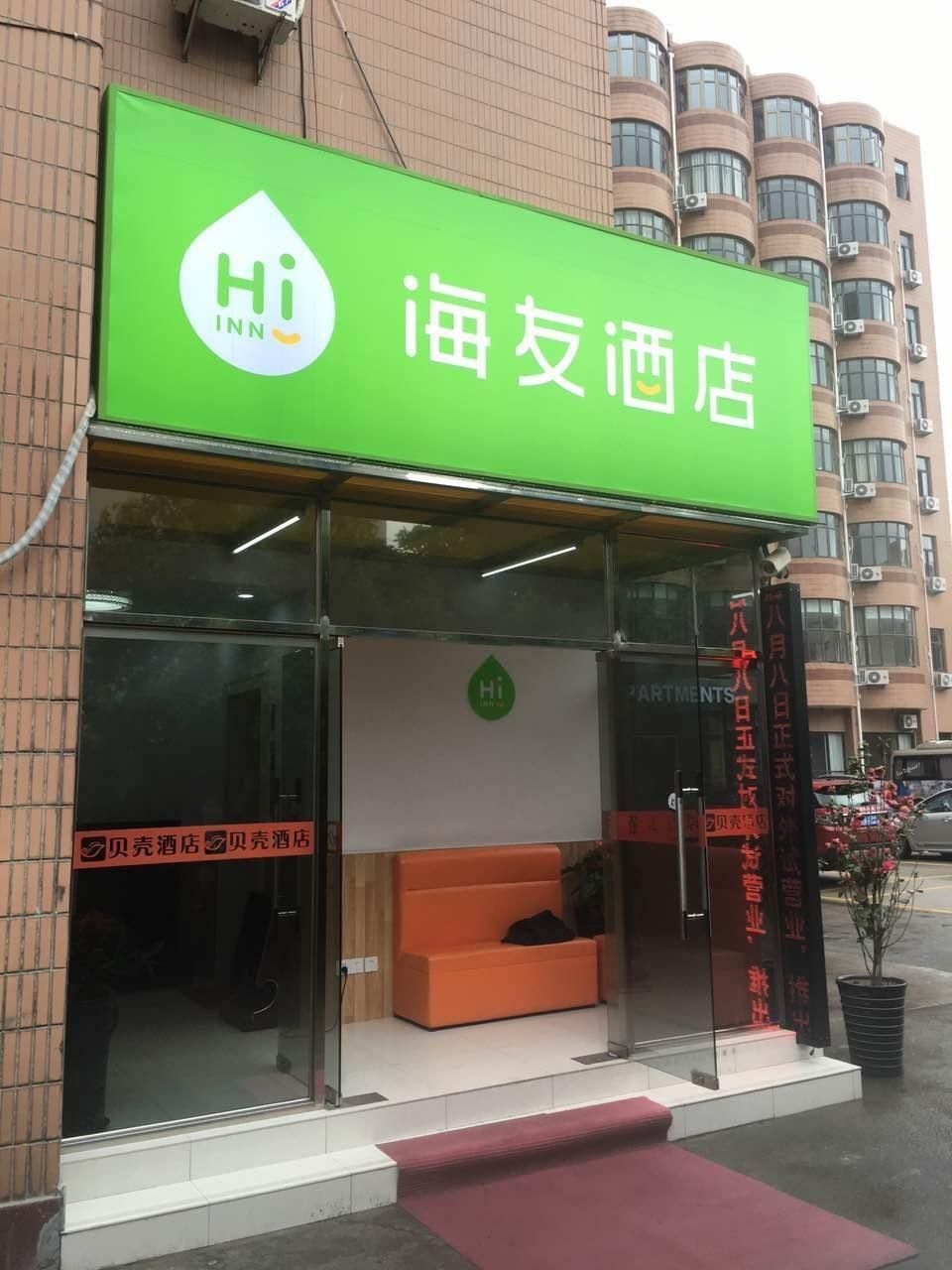 Hi Inn Shanghai Fangdian Road Metro Station0