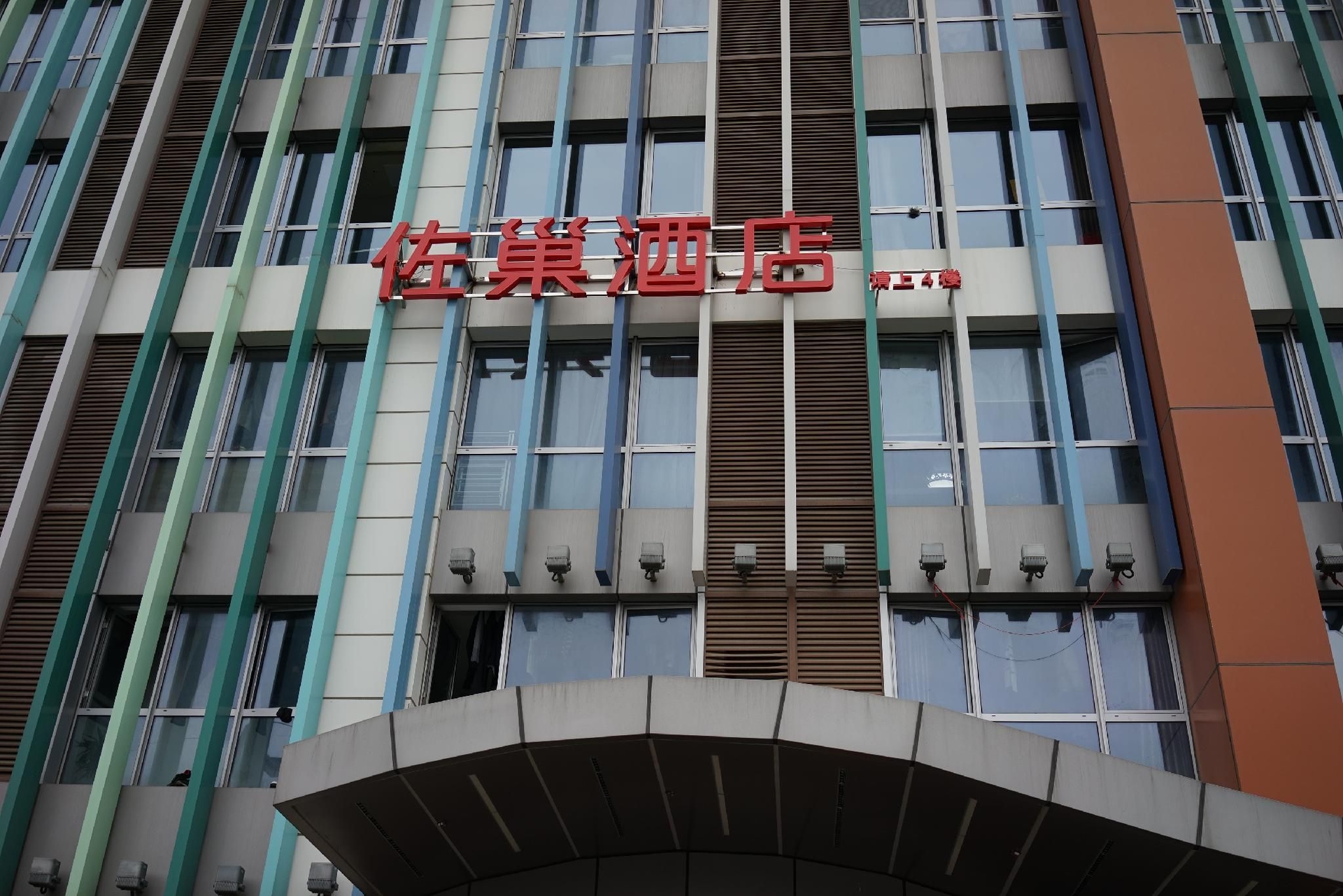โรงแรมจัว เฉา (Zuo Chao Hotel)0