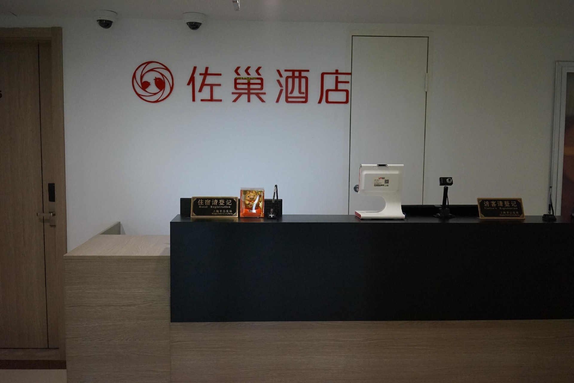 โรงแรมจัว เฉา (Zuo Chao Hotel)3