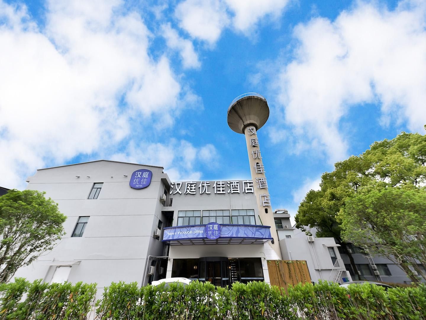 Hanting Premium Hotel Shanghai Hongqiao Railway Station Beidi Road1