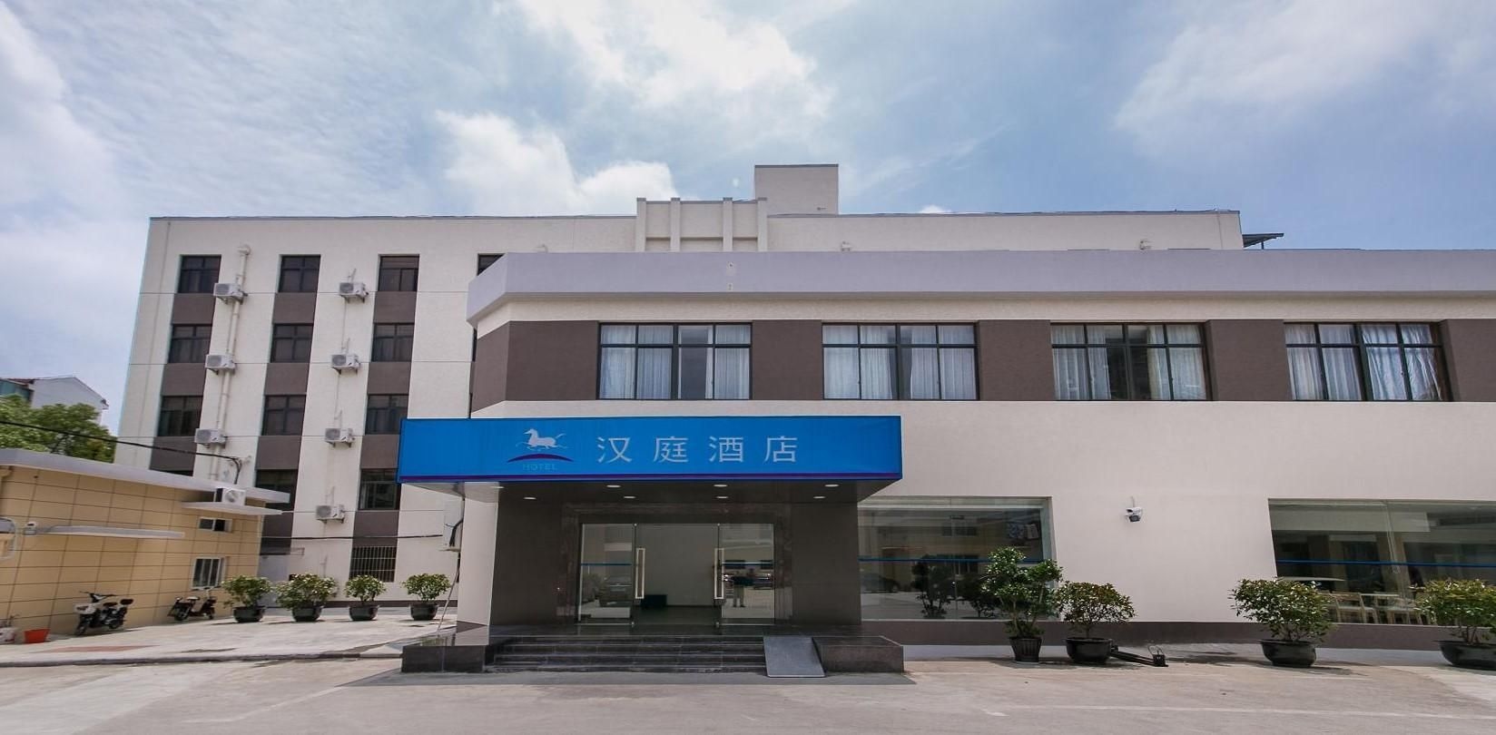 Hanting Hotel Shanghai Songjiang Guyang Nan Road2