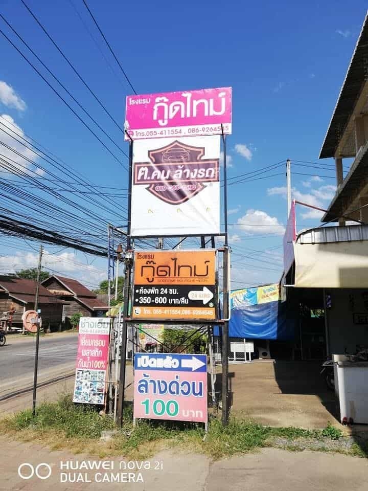 Goodtime boutique hotel1