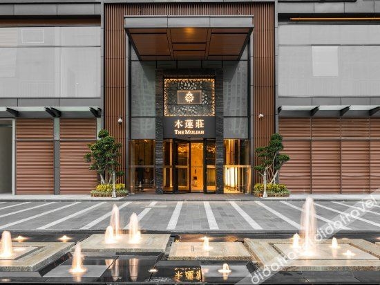 โรงแรมมู่เหลียน (The Mulian Hotel)0