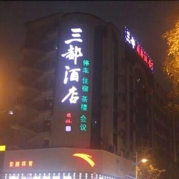 Sandu Hotel0