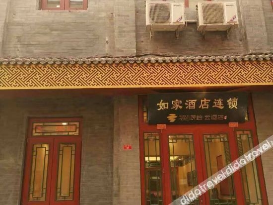 Homeinn Pebble Hotel (Beijing Qianmen Pedestrian Street)0