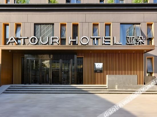 Atour Hotel0