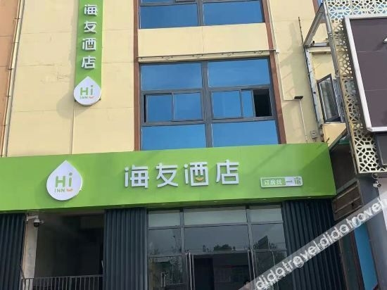 Hi Inn (Beijing Tongzhou Global Wansheng East Metro Station)0