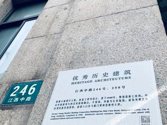 ยู่จ่าน หมายเลข 8 อาร์ต โฮเทล (สาขา เซี่ยงไฮ้ บีช) (Yuzhan No.8 Art Hotel (Shanghai Beach Branch))0