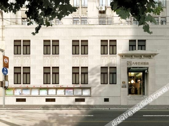 ยู่จ่าน หมายเลข 8 อาร์ต โฮเทล (สาขา เซี่ยงไฮ้ บีช) (Yuzhan No.8 Art Hotel (Shanghai Beach Branch))2