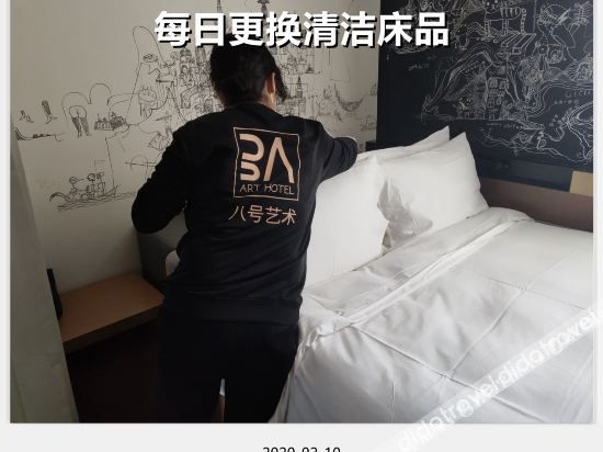 ยู่จ่าน หมายเลข 8 อาร์ต โฮเทล (สาขา เซี่ยงไฮ้ บีช) (Yuzhan No.8 Art Hotel (Shanghai Beach Branch))1