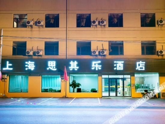 เซี่ยงไฮ้ สีชี่เล่ โฮเทล (Shanghai Siqile Hotel)0