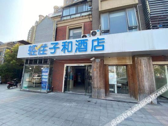 โรงแรมโฮมอีส (สถานีรถไฟใต้ดินถนนหัวเผิง ย่านเซี่ยงไฮ้เวิลด์เอ็กซ์โป) (Home Ease Hotel (Shanghai World Expo Area Huapeng Road Subway Station))0