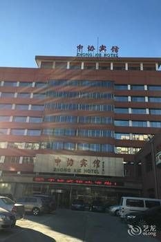 โรงแรมจงเซี๊ยะ (Zhongxie Hotel)2