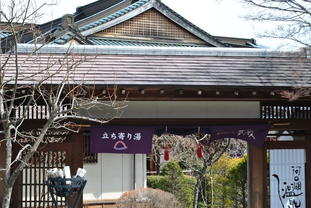 ฟูจิ ออนเซนจิ ยูเมโดโนะ เรียวคัง (Fuji Onsenji Yumedono Ryokan)1