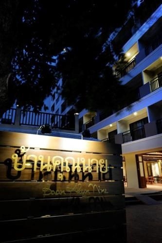 บ้านคุณนาย (Baan Khun Nine)3