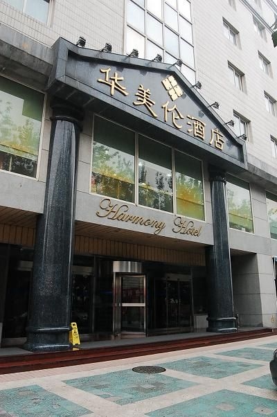 Harmony Hotel0