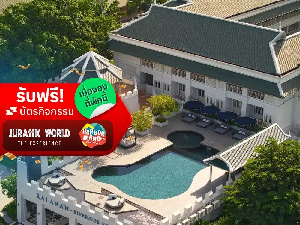กาลนาน ริเวอร์ไซด์ รีสอร์ท (Kalanan Riverside Resort)0