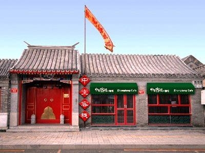 Desheng Zhongtang0