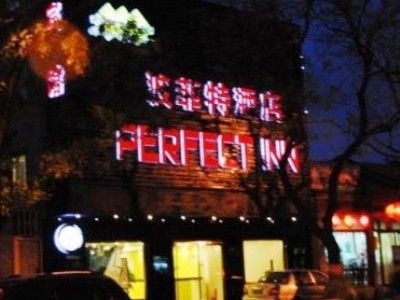 Perfect Inn1