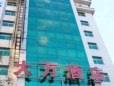 Wangfujing Da Wan0