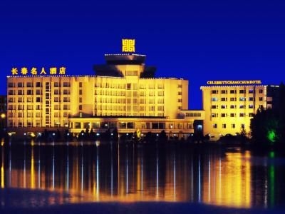 Celebrity Changchun0