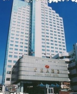 Ningbo World1