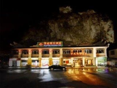 Yangshuo Huanting Holiday Inn0