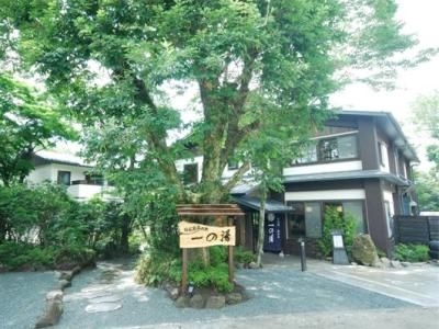ชินาโนกิ อิชิโนยู (Shinanoki Ichinoyu)0