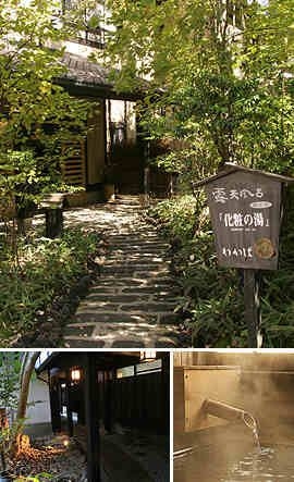 เรียวกัง วะกะบะ (Ryokan Wakaba)0