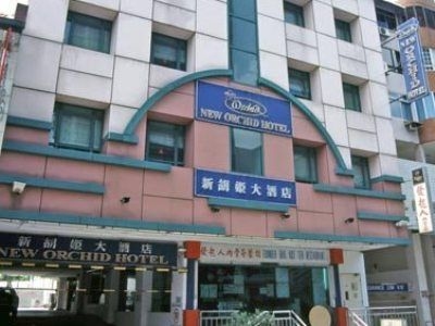 โรงแรมนิว ออร์คิด (New Orchid Hotel)2