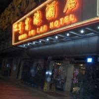 Heng Fu Lai0