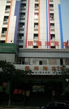 Yinhaigang Hotel0