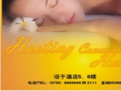 Haoting Commercial Hotel Zhuhai2