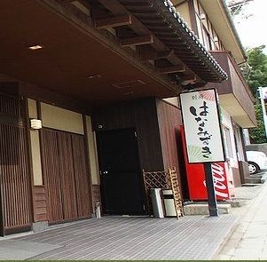 Beppu Hanamizuki0