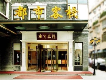 CITY INN - CONFUCIOUS TEMPLE0