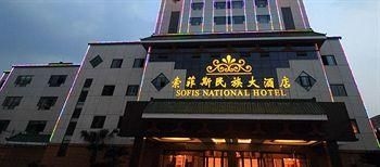 Sofis National Hotel1