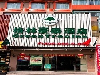 GreenTree Inn Hangzhou West GenShan Road Hotel0